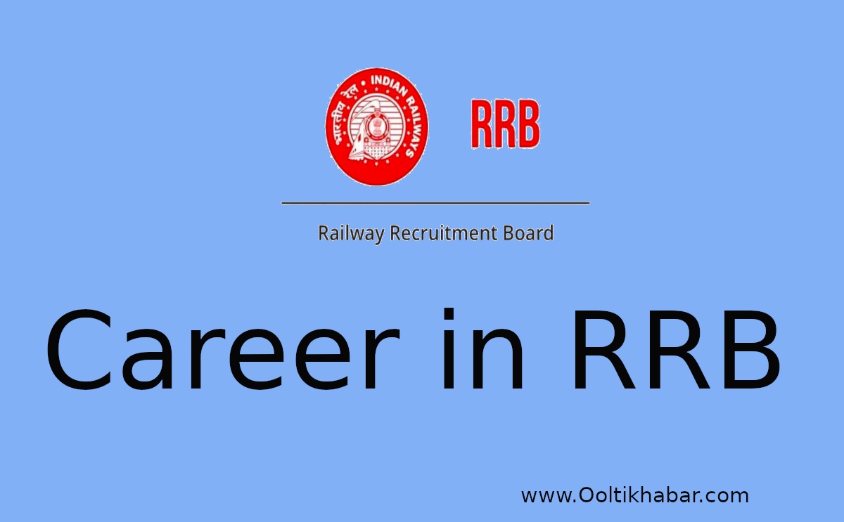 You are currently viewing Career in RRB