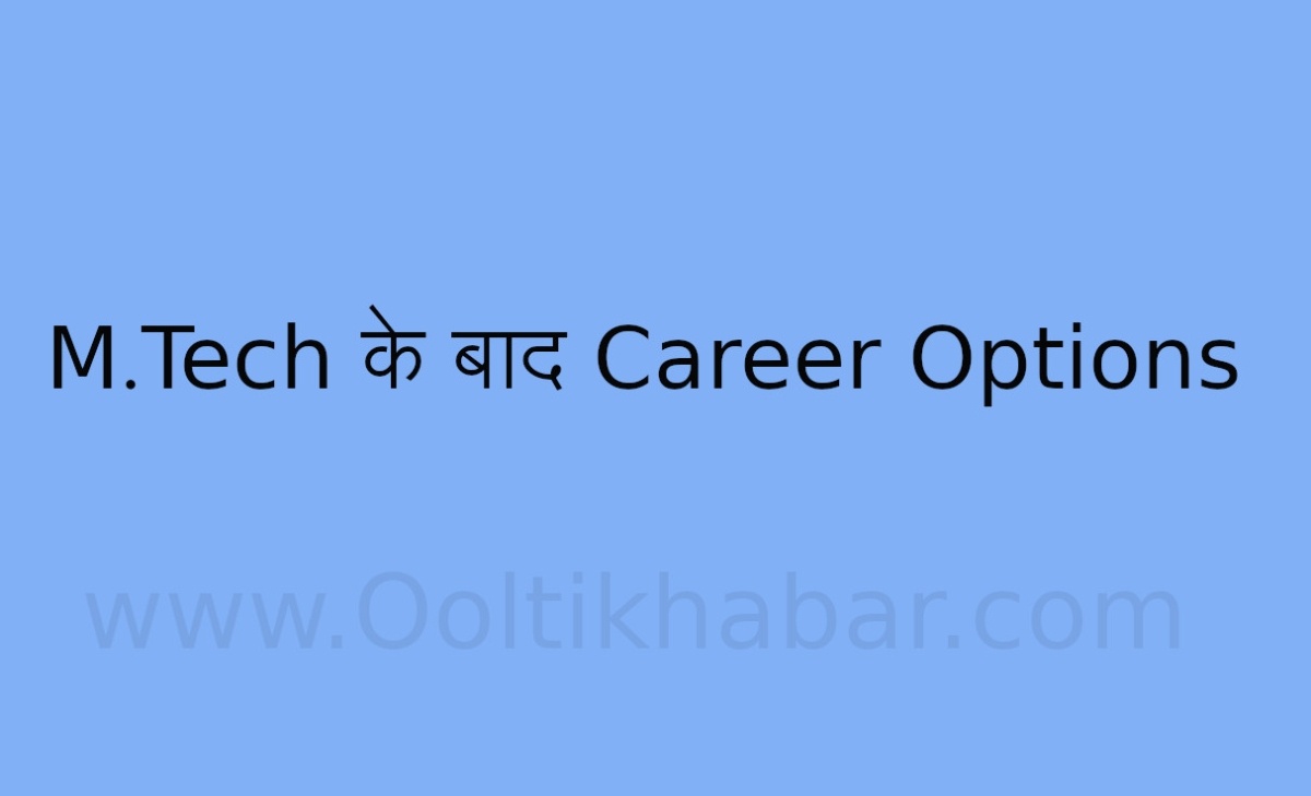 You are currently viewing M.Tech के बाद Career Options