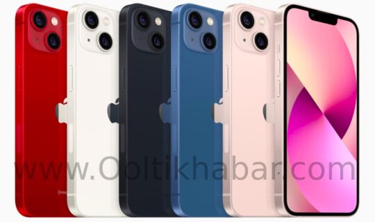 Apple iPhone 13 का मंगलवार को हुआ लॉन्च