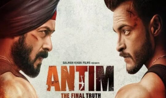 फिल्म ‘अंतिम’ का ट्रेलर आज शाम को को होगा Release