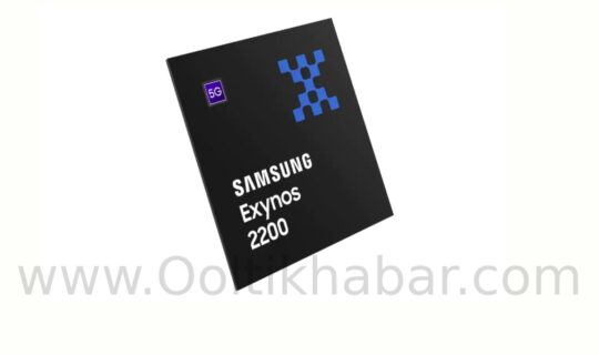 Samsung ने Exynos 2200 चिपसेट जारी किया है