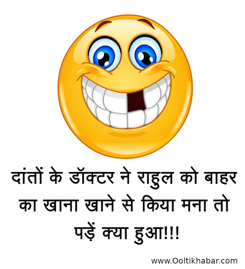You are currently viewing Ooltikhabar Hindi Joke 1