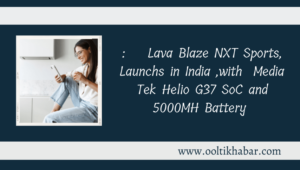   Lava Blaze NXT स्पोर्ट्स, MediaTek Helio G37 SoC और 5,000 एमएएच की बैटरी के साथ भारत में हुआ लांच ￼￼