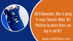 Nike 18 नवंबर को “.Swoosh” वेब3 प्लेटफॉर्म जारी करेगा, जिससे उपयोगकर्ता एनएफटी को खरीद और बेच सकेंगे।￼
